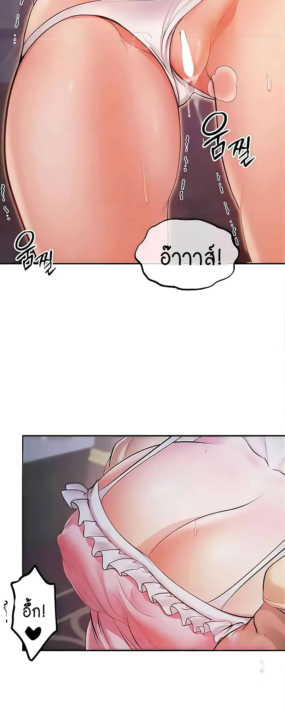 Revenge By Harem ตอนที่ 10 หน้า 3