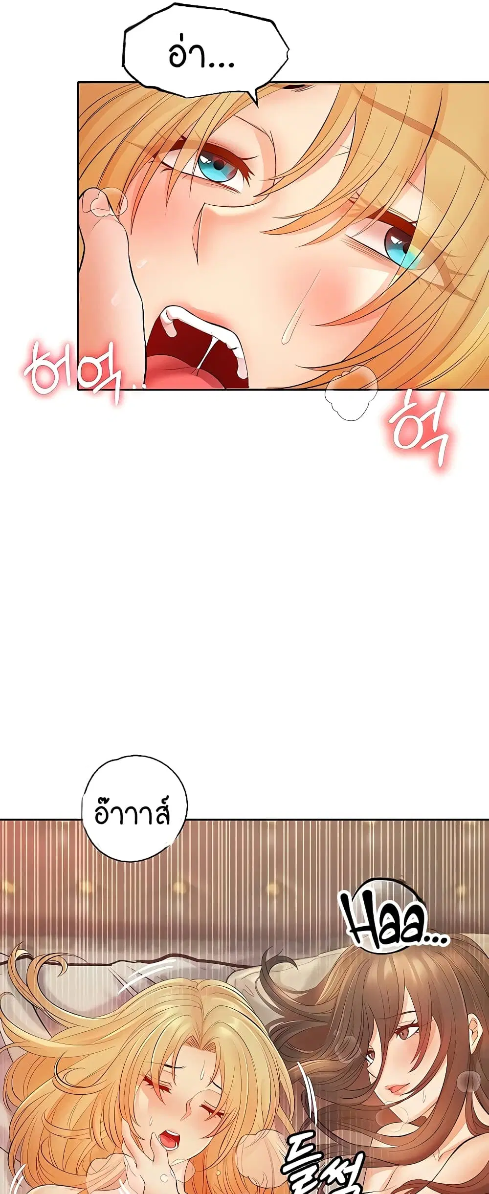 Revenge By Harem ตอนที่ 11 หน้า 3