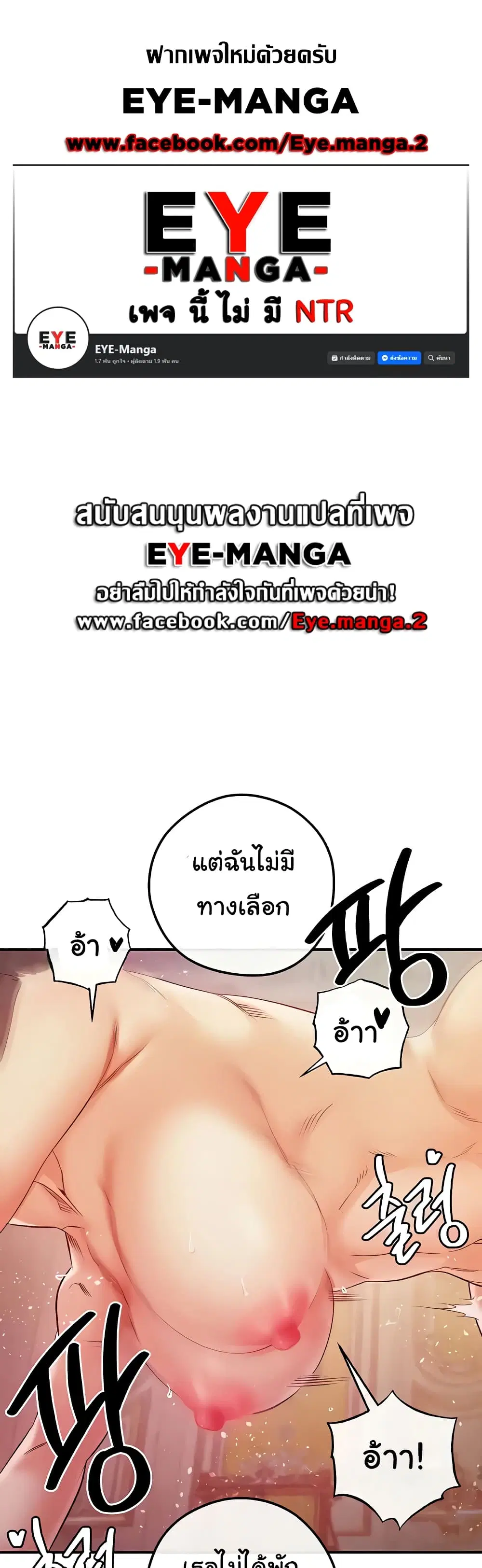 Revenge By Harem ตอนที่ 18 หน้า 1