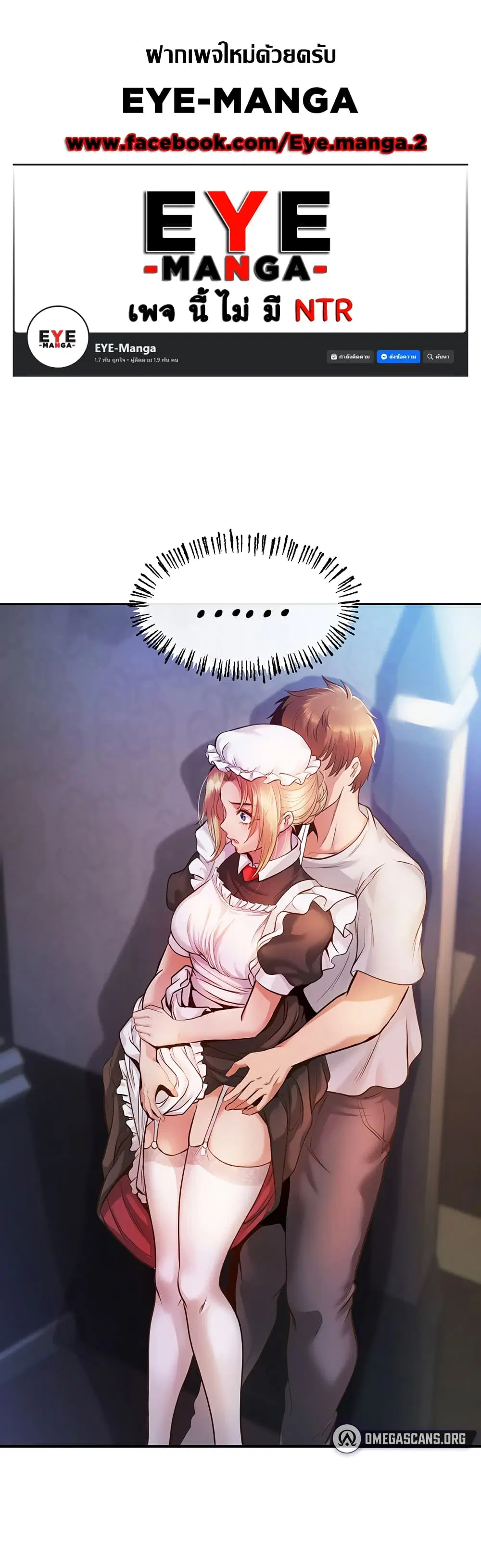 Revenge By Harem ตอนที่ 2 หน้า 1