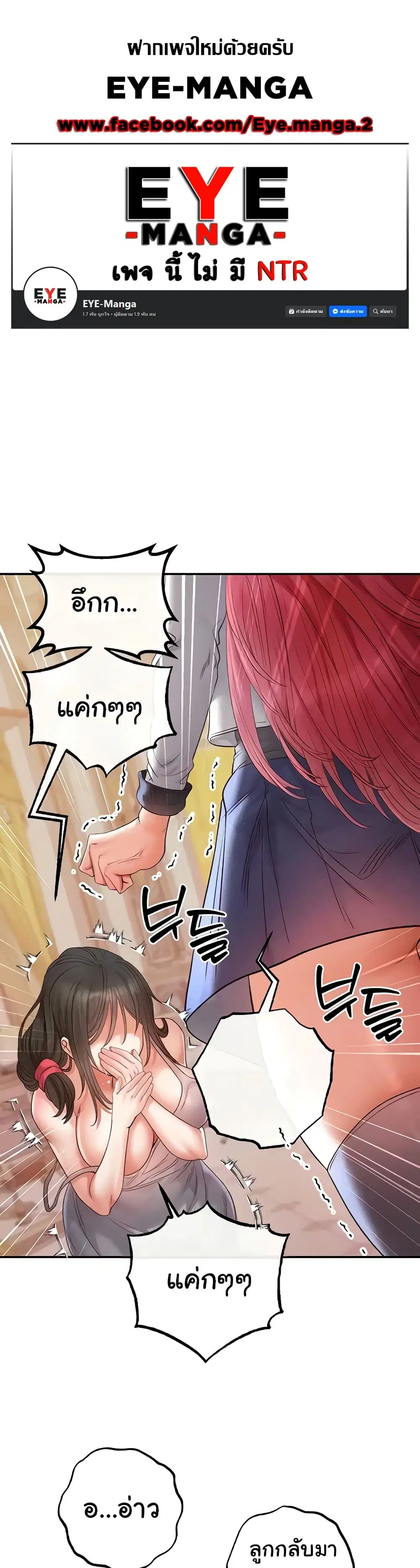Revenge By Harem ตอนที่ 20 หน้า 1