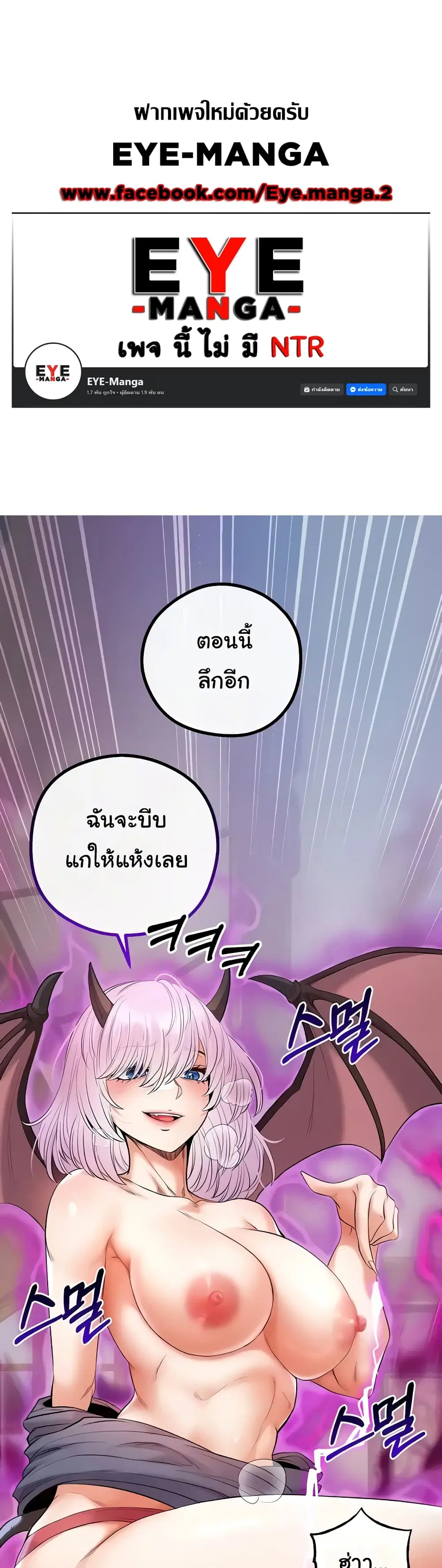 Revenge By Harem ตอนที่ 22 หน้า 1