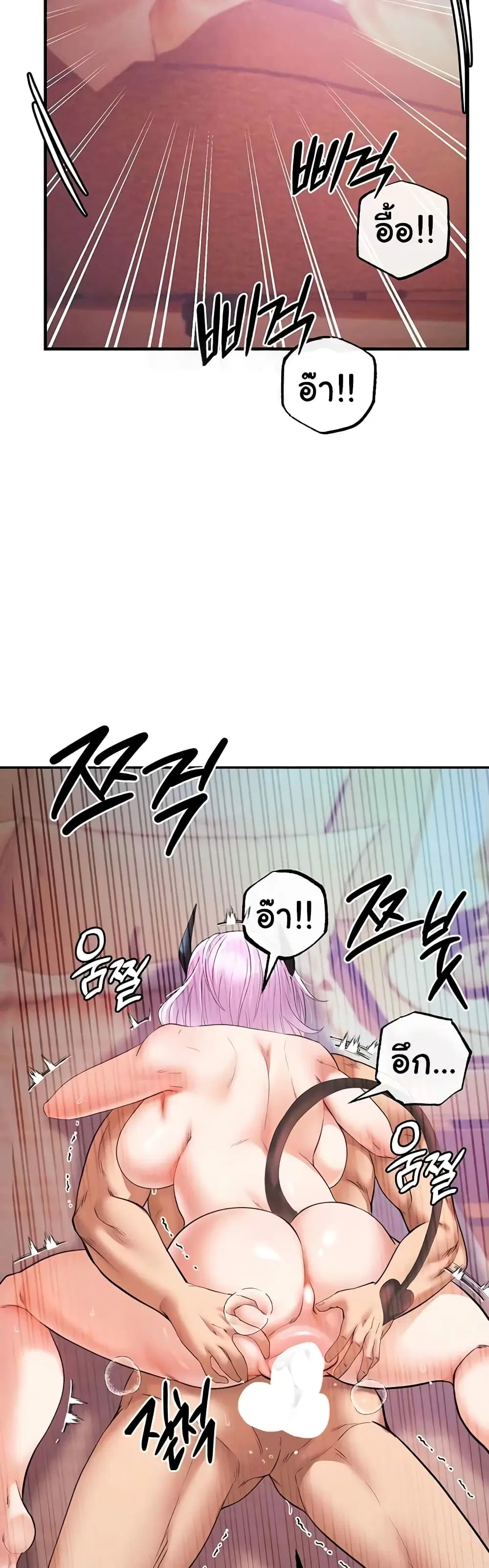 Revenge By Harem ตอนที่ 23 หน้า 2