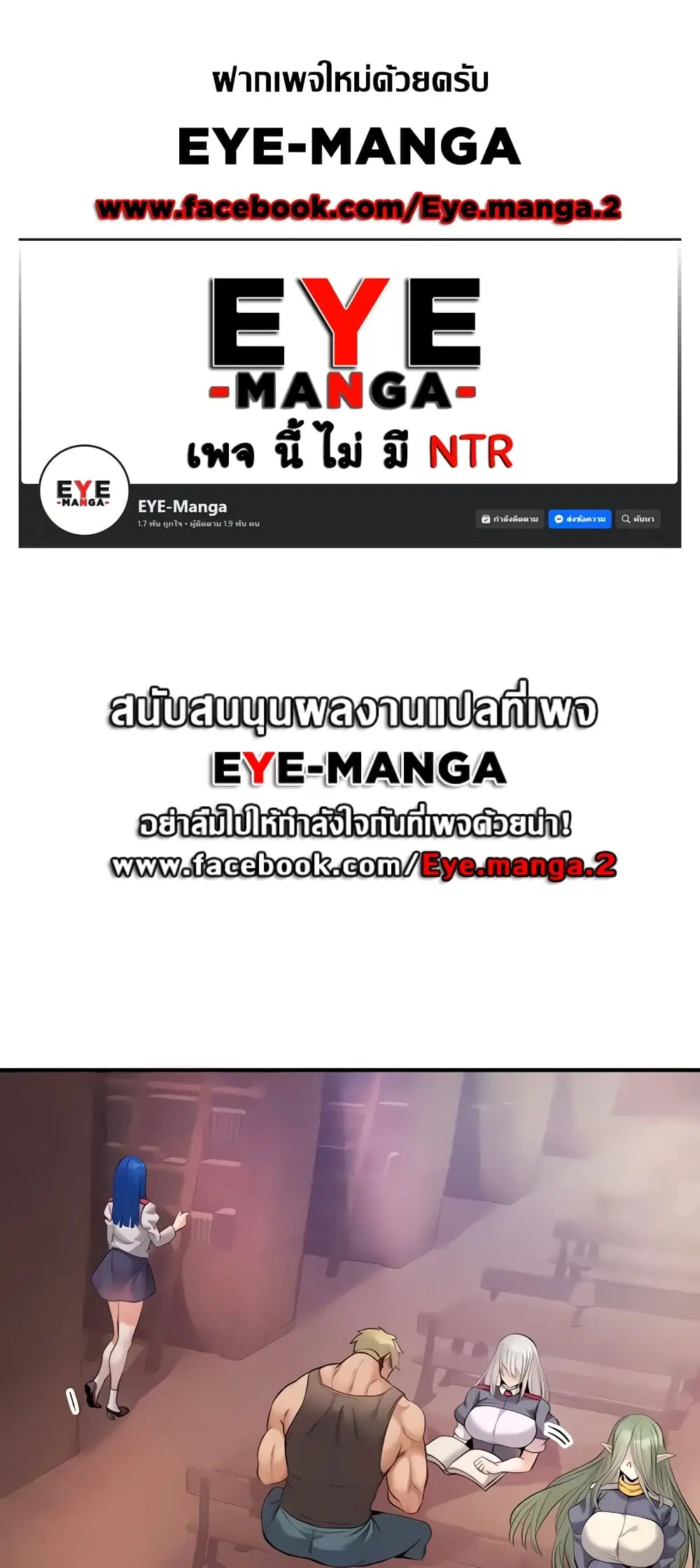Revenge By Harem ตอนที่ 24 หน้า 1