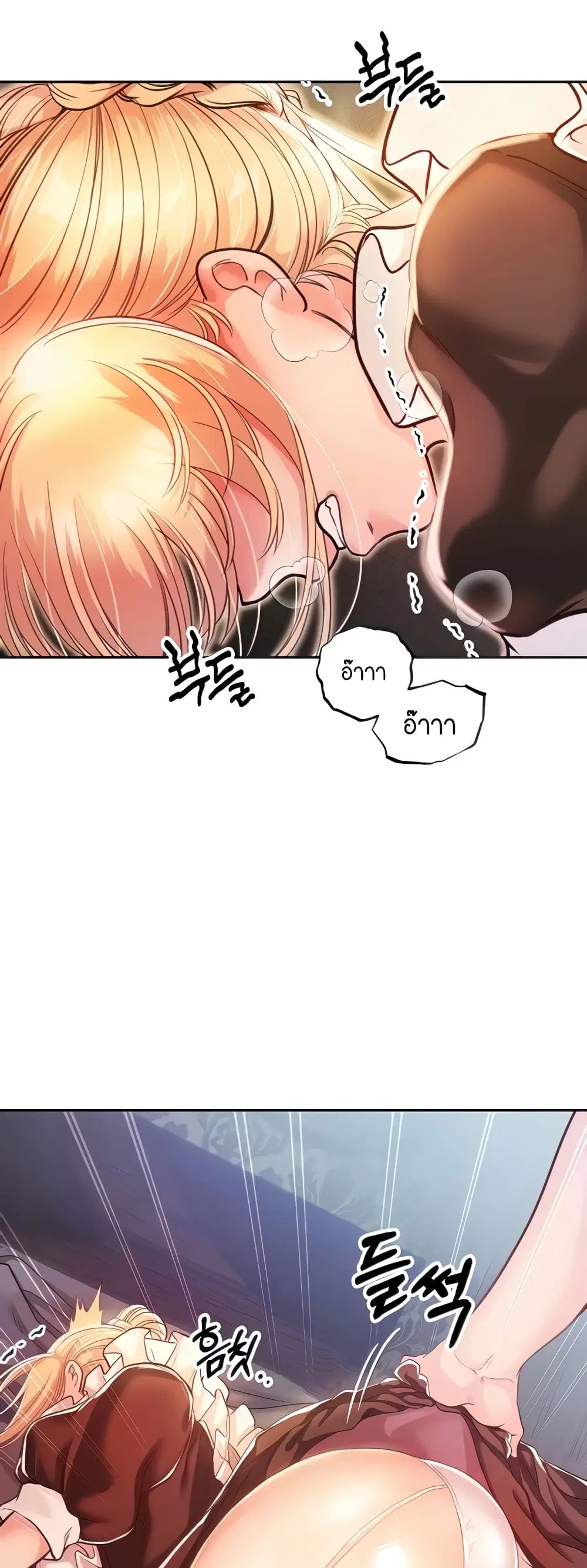 Revenge By Harem ตอนที่ 3 หน้า 3