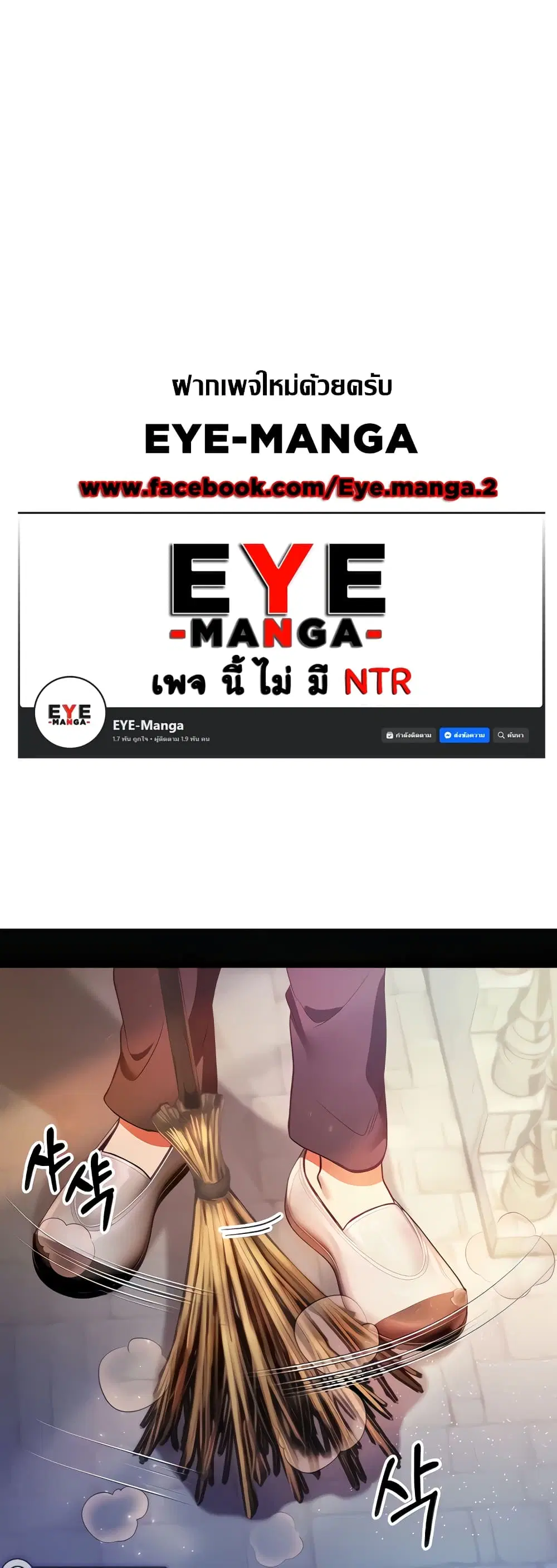 Revenge By Harem ตอนที่ 4 หน้า 1