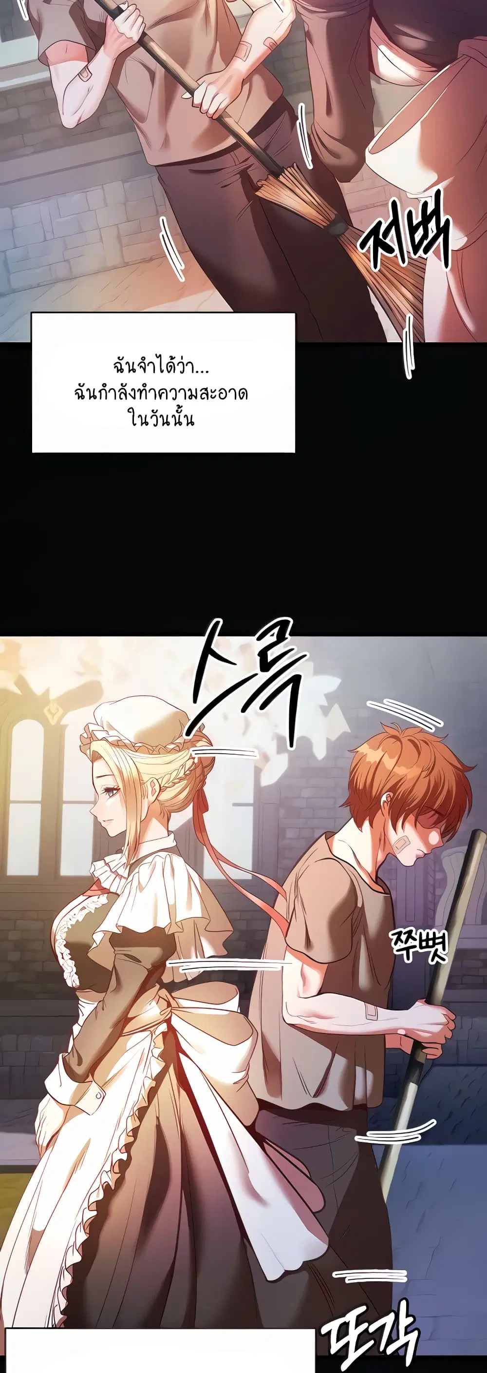 Revenge By Harem ตอนที่ 4 หน้า 3