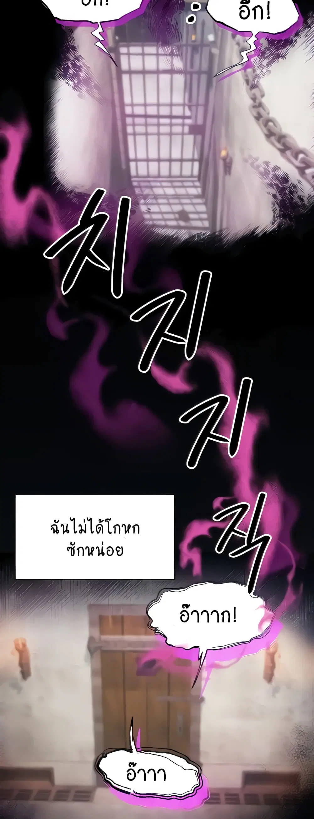 Revenge By Harem ตอนที่ 5 หน้า 2