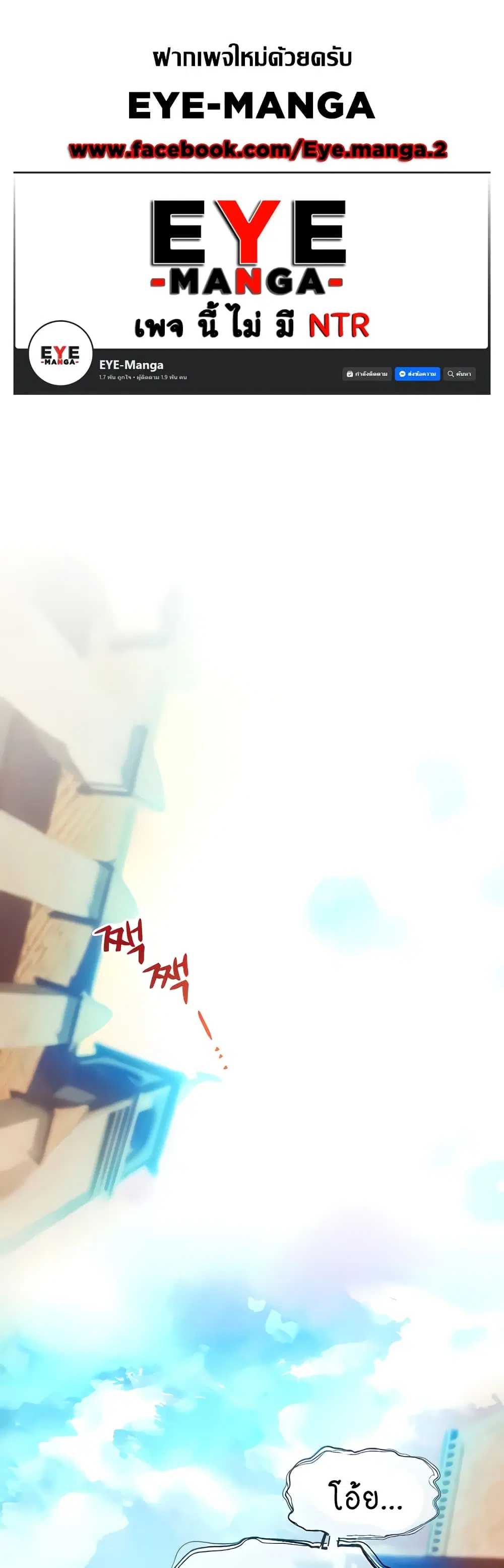 Revenge By Harem ตอนที่ 6 หน้า 1