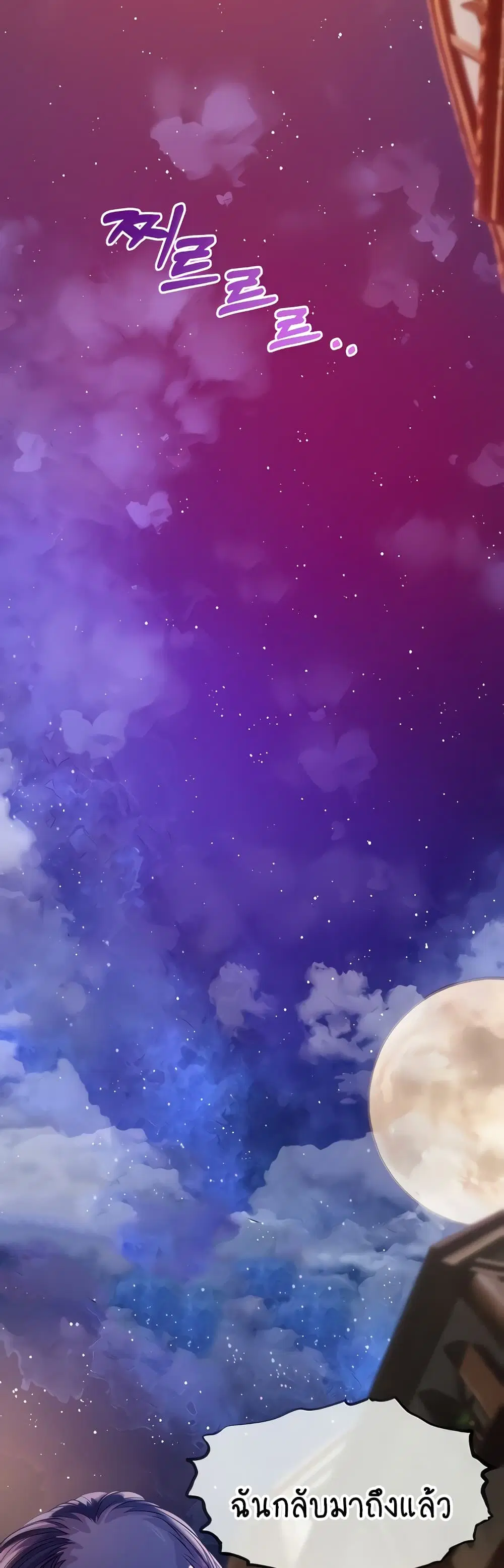 Revenge By Harem ตอนที่ 6 หน้า 3