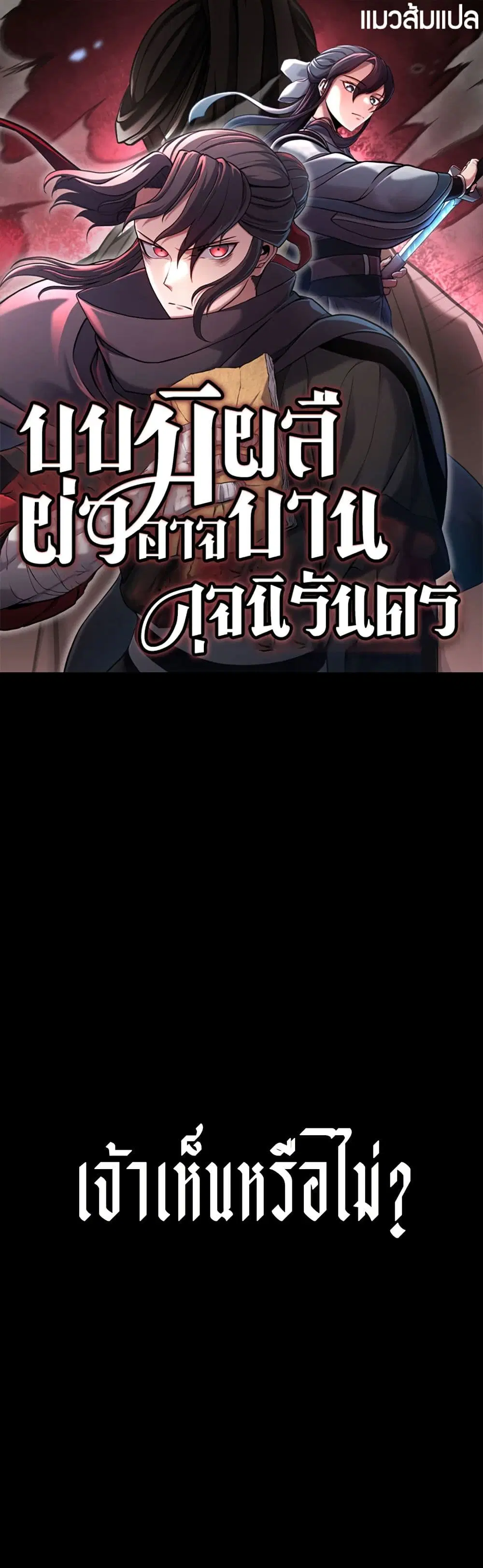 Revenge of the Bloom Flower ตอนที่ 1 หน้า 1