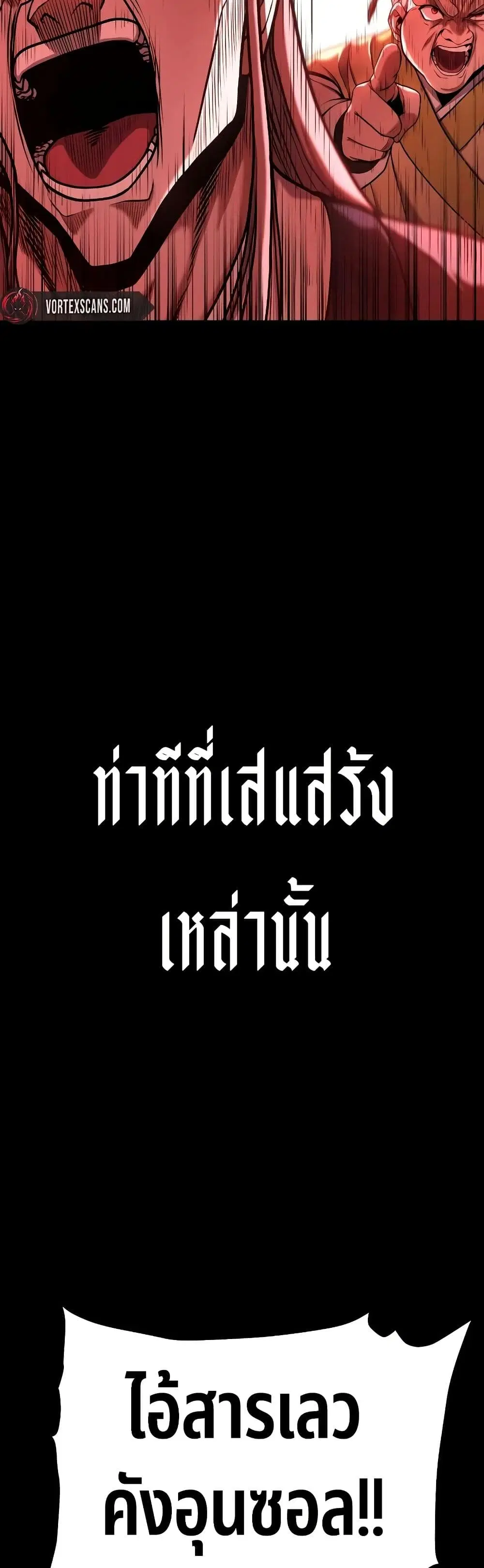 Revenge of the Bloom Flower ตอนที่ 1 หน้า 3