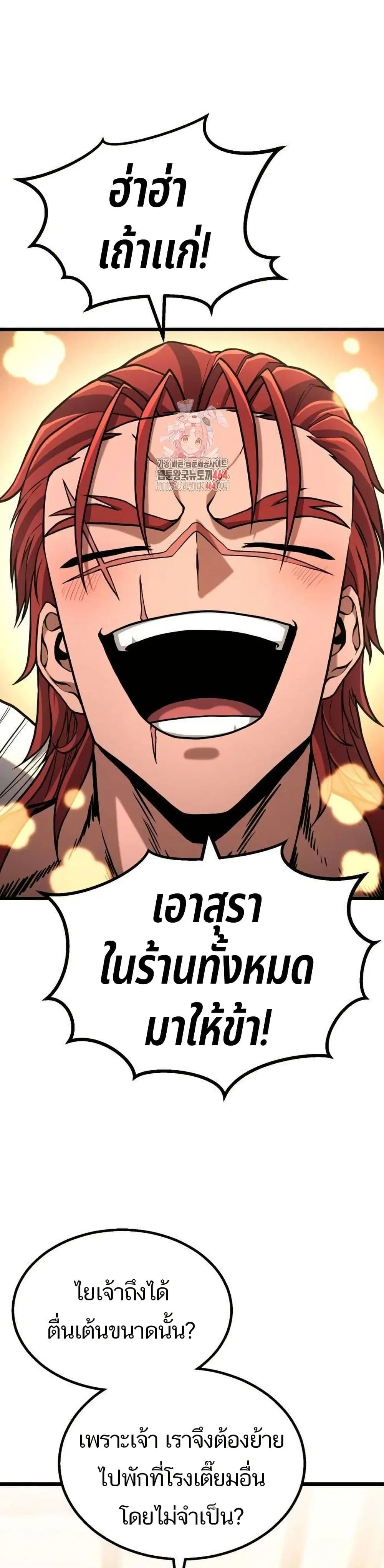 Revenge of the Bloom Flower ตอนที่ 10 หน้า 1