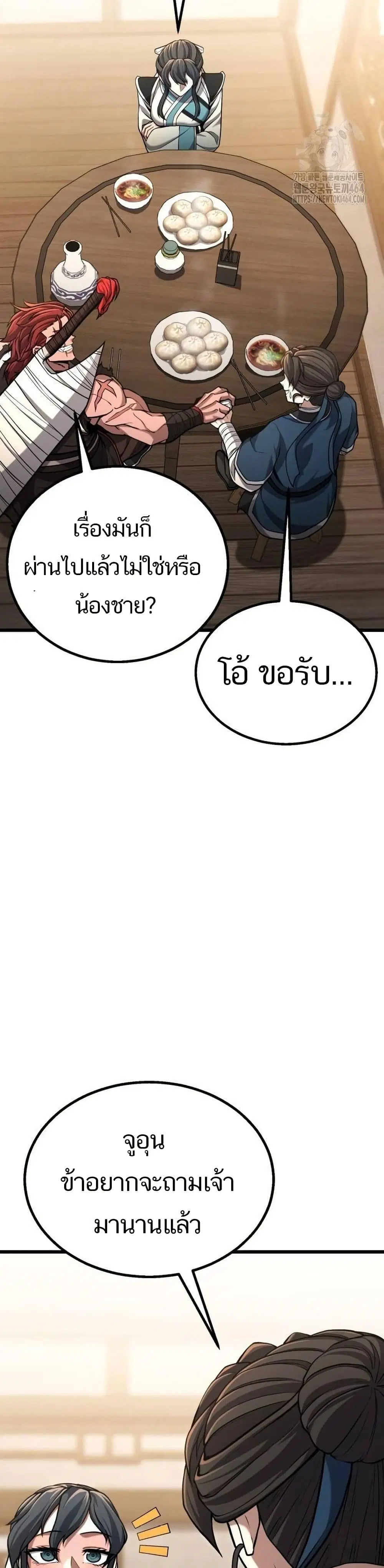 Revenge of the Bloom Flower ตอนที่ 10 หน้า 2