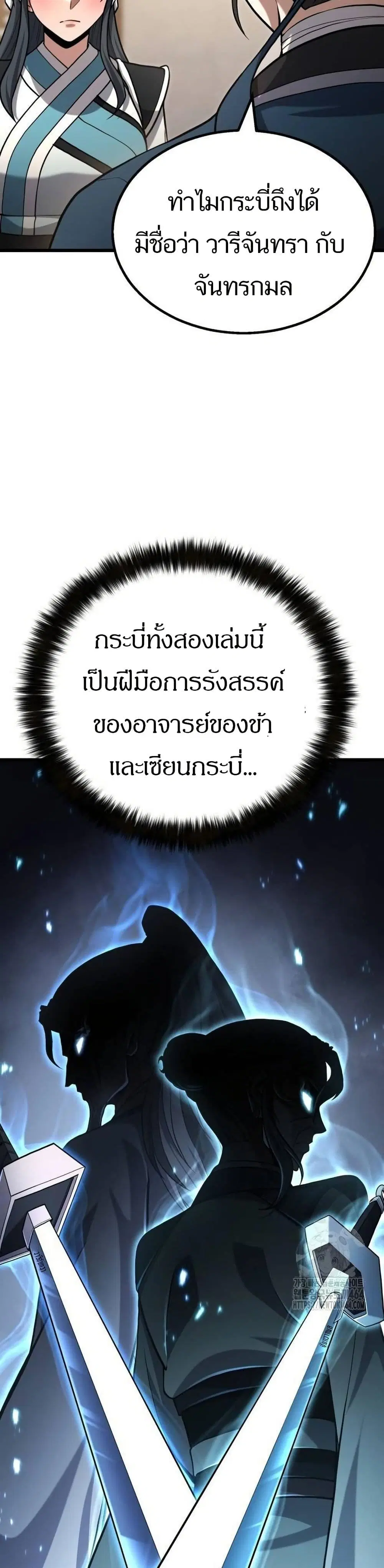 Revenge of the Bloom Flower ตอนที่ 10 หน้า 3