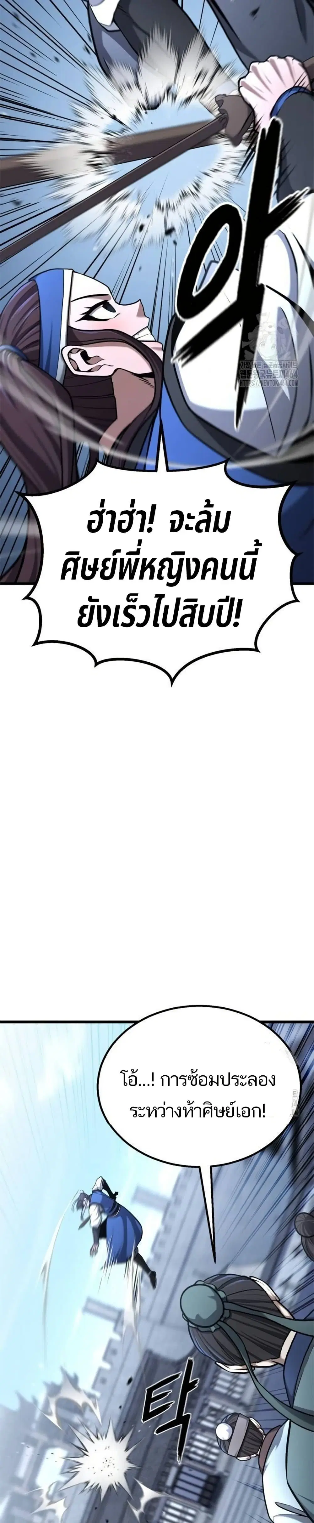 Revenge of the Bloom Flower ตอนที่ 11 หน้า 2