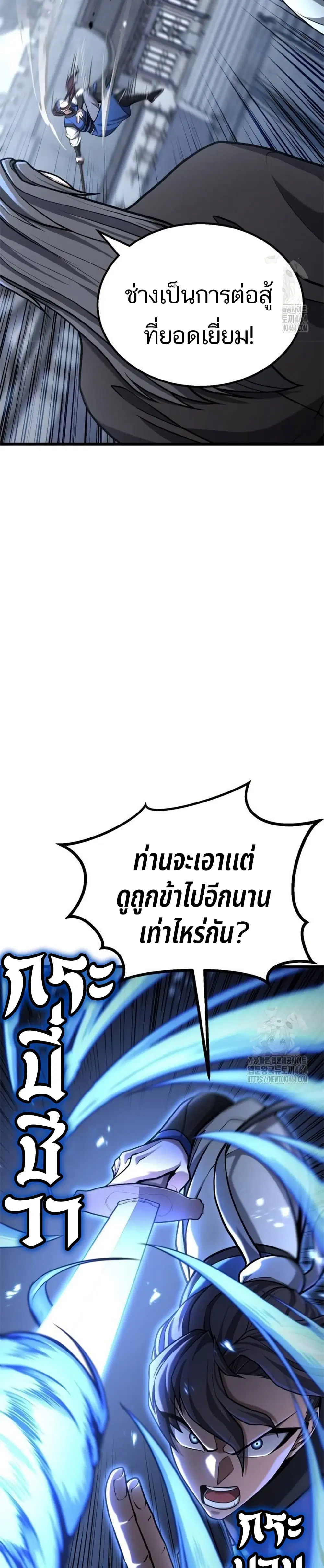 Revenge of the Bloom Flower ตอนที่ 11 หน้า 3