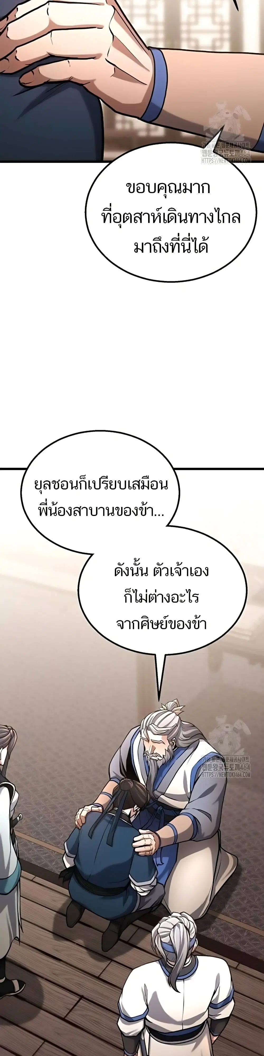 Revenge of the Bloom Flower ตอนที่ 13 หน้า 2