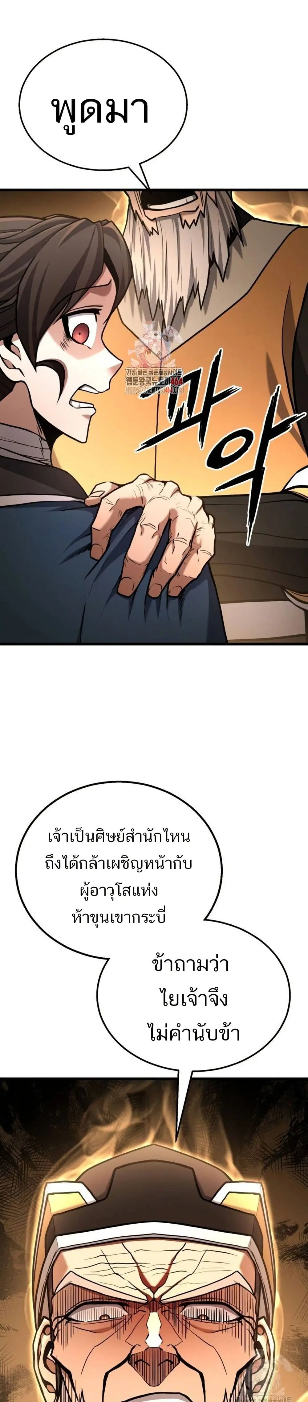 Revenge of the Bloom Flower ตอนที่ 14 หน้า 1