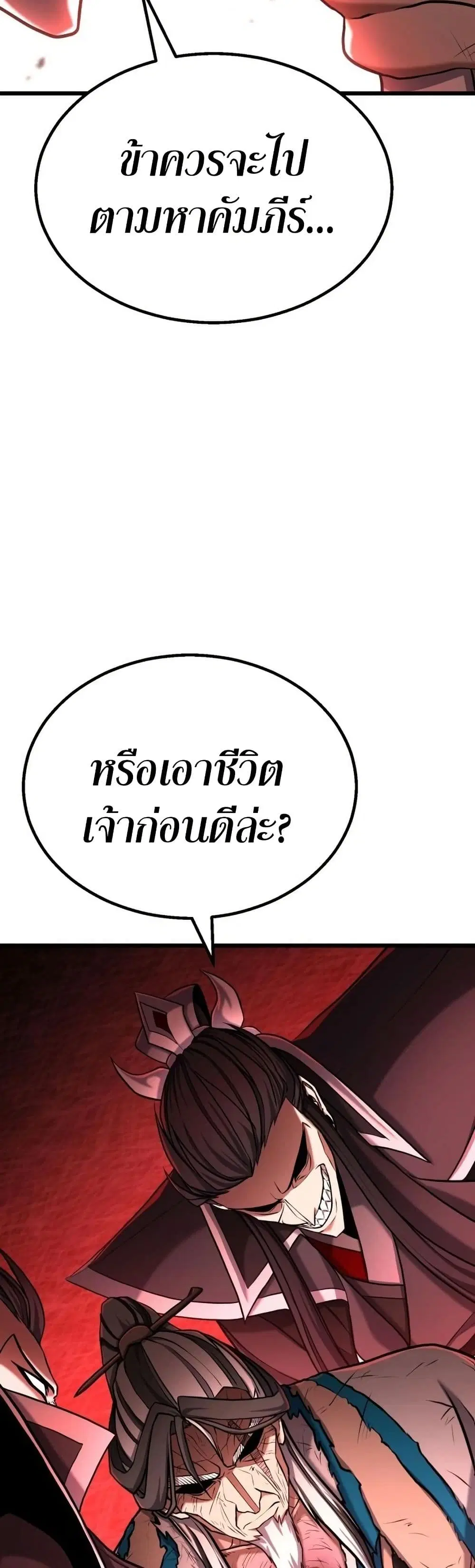 Revenge of the Bloom Flower ตอนที่ 2 หน้า 2