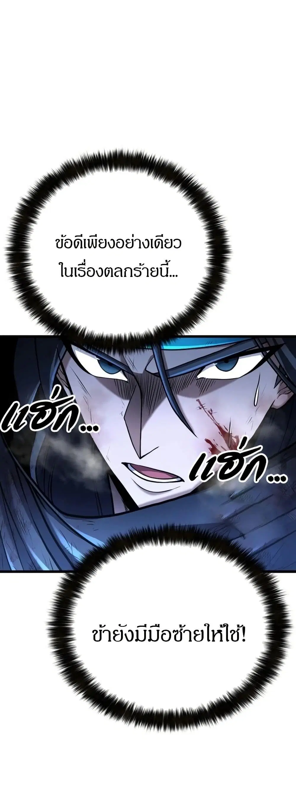 Revenge of the Bloom Flower ตอนที่ 3 หน้า 2