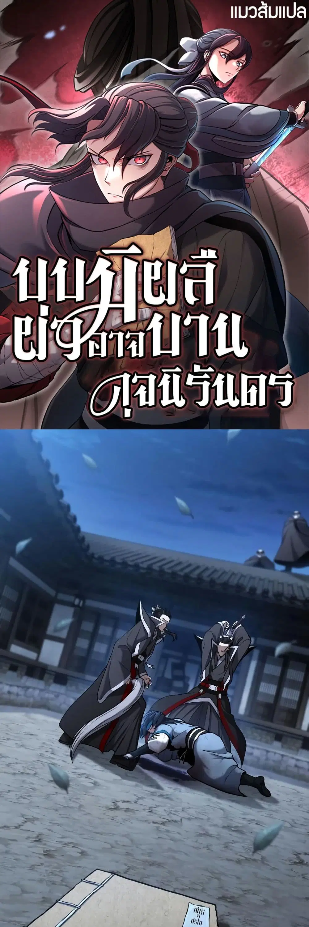 Revenge of the Bloom Flower ตอนที่ 4 หน้า 1