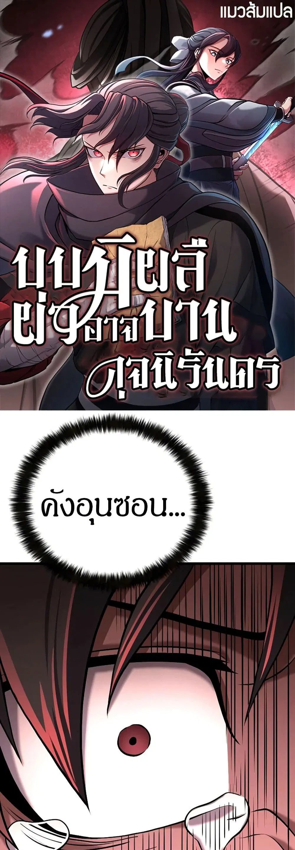 Revenge of the Bloom Flower ตอนที่ 5 หน้า 1
