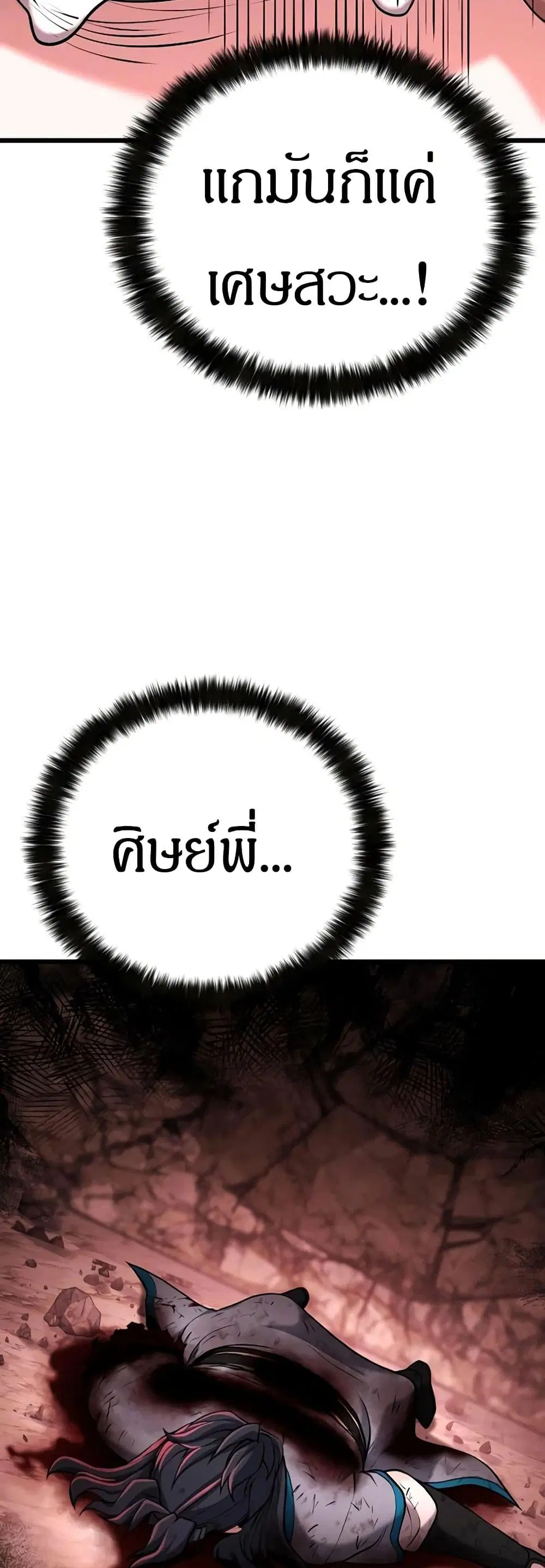 Revenge of the Bloom Flower ตอนที่ 5 หน้า 2