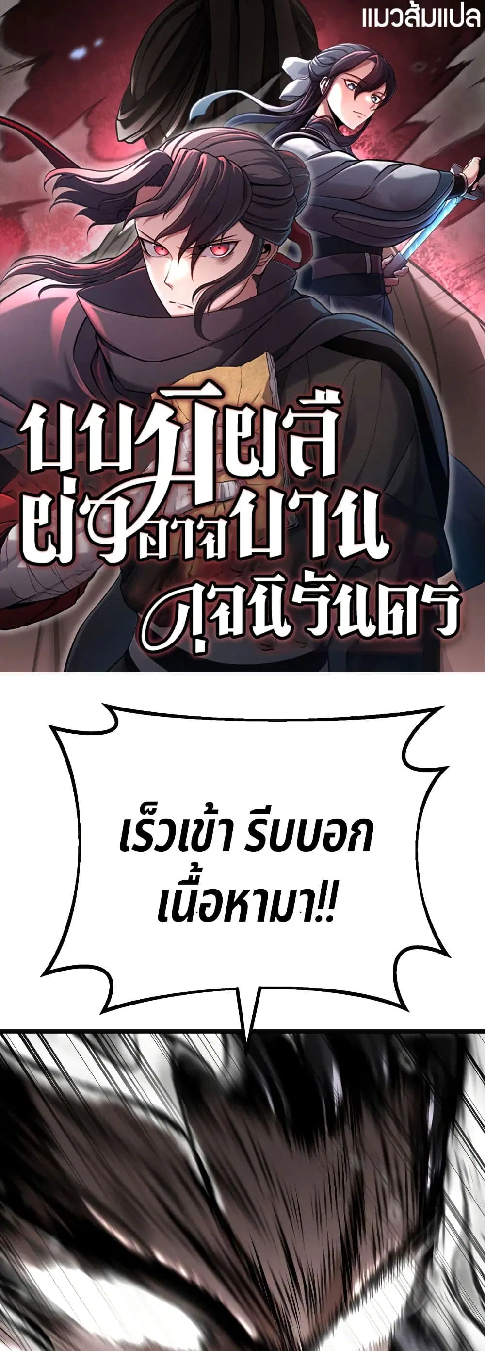 Revenge of the Bloom Flower ตอนที่ 6 หน้า 1