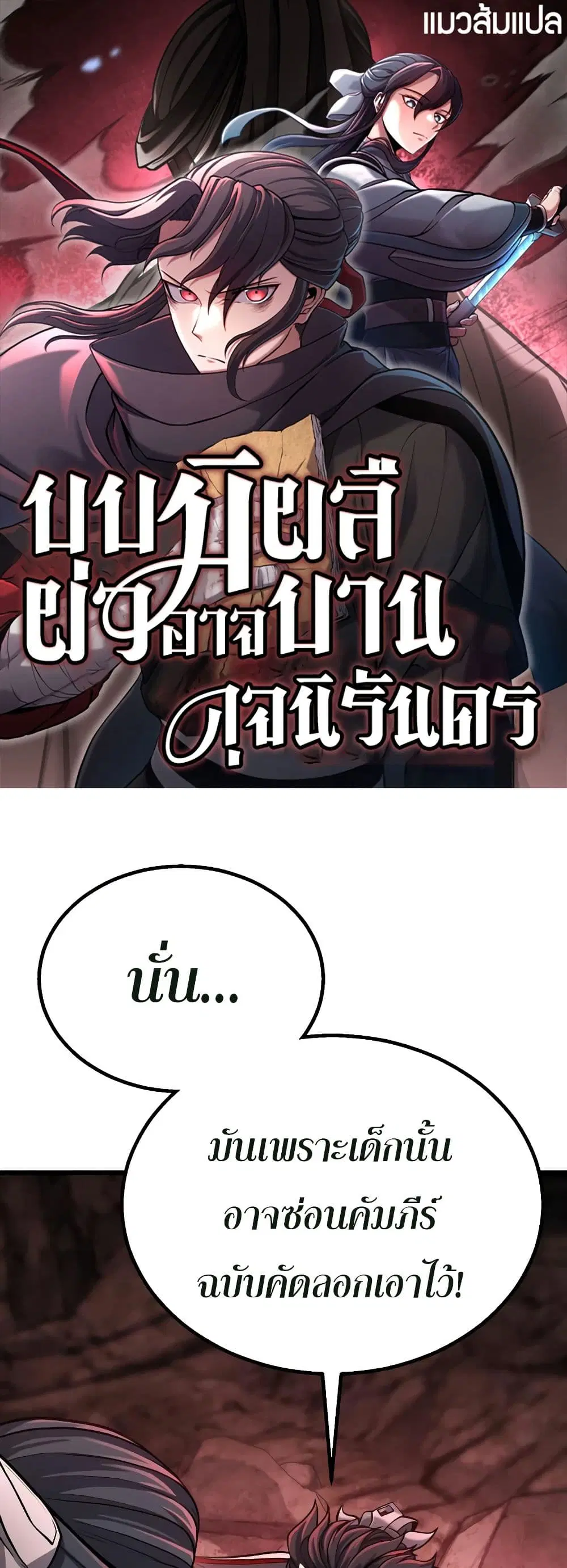 Revenge of the Bloom Flower ตอนที่ 7 หน้า 1