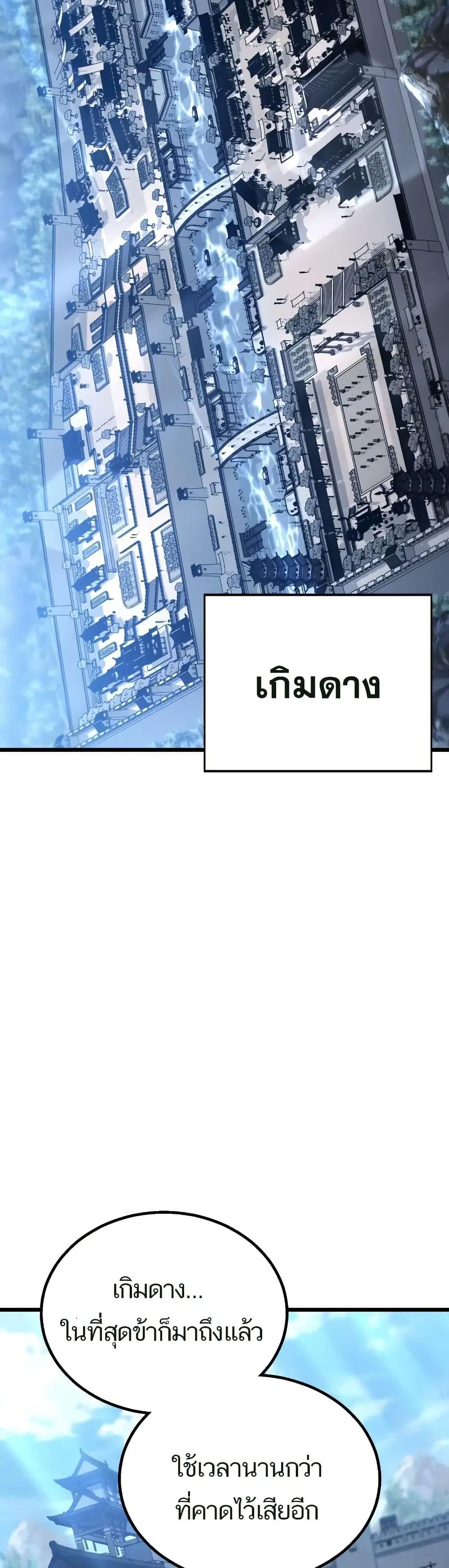 Revenge of the Bloom Flower ตอนที่ 8 หน้า 2