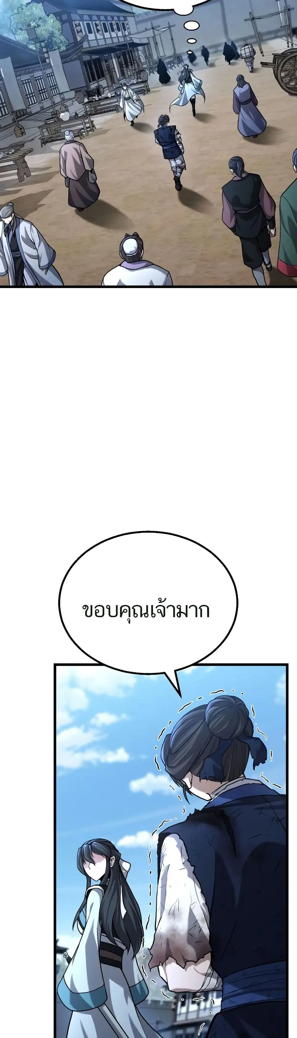 Revenge of the Bloom Flower ตอนที่ 8 หน้า 3