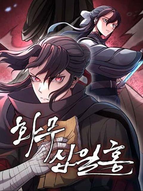 ปก Revenge of the Bloom Flower มังงะเกาหลี แปลไทย