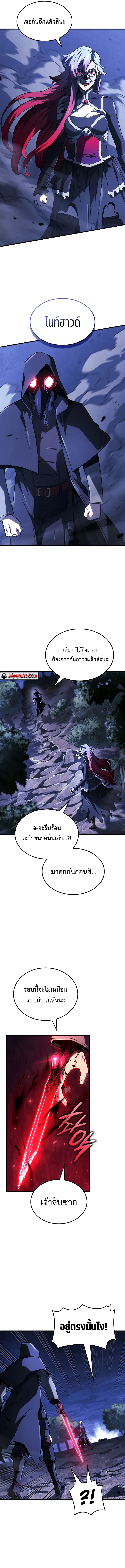 Revenge of the Iron-Blooded Sword Hound ตอนที่ 103 หน้า 3