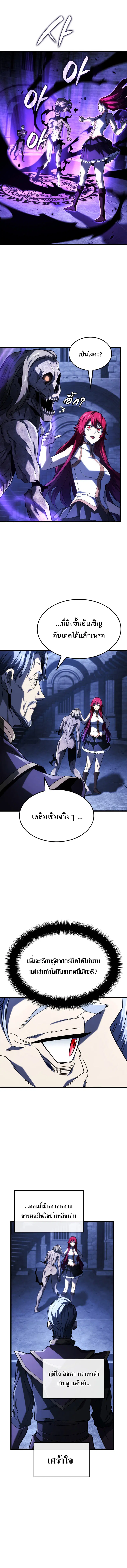 Revenge of the Iron-Blooded Sword Hound ตอนที่ 105 หน้า 2