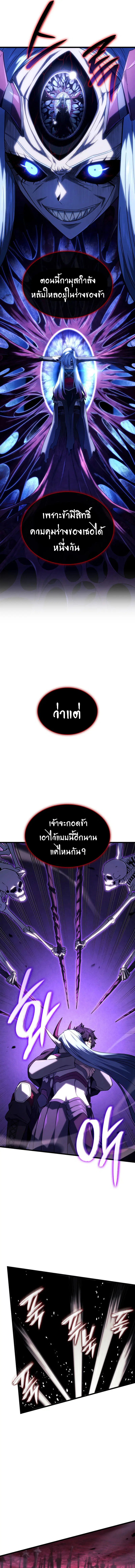 Revenge of the Iron-Blooded Sword Hound ตอนที่ 107 หน้า 3
