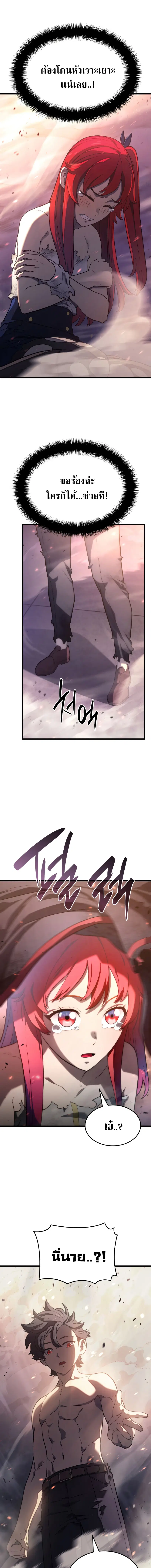 Revenge of the Iron-Blooded Sword Hound ตอนที่ 14 หน้า 3