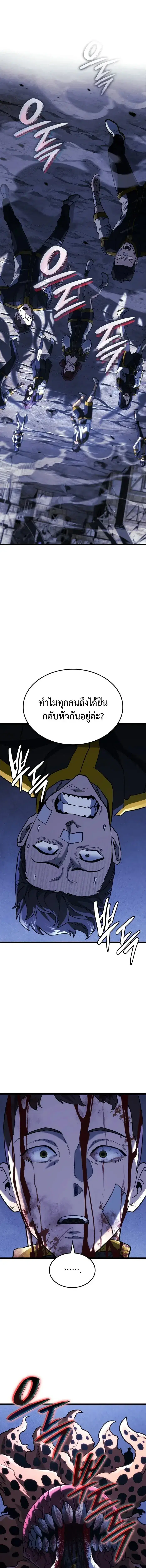 Revenge of the Iron-Blooded Sword Hound ตอนที่ 161 หน้า 1