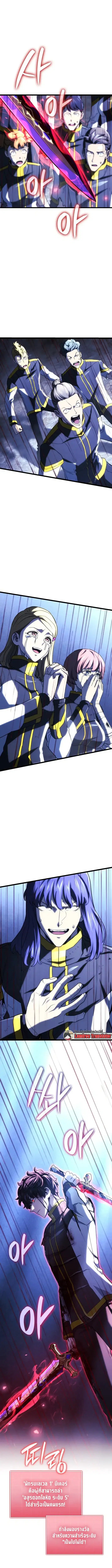 Revenge of the Iron-Blooded Sword Hound ตอนที่ 164 หน้า 1