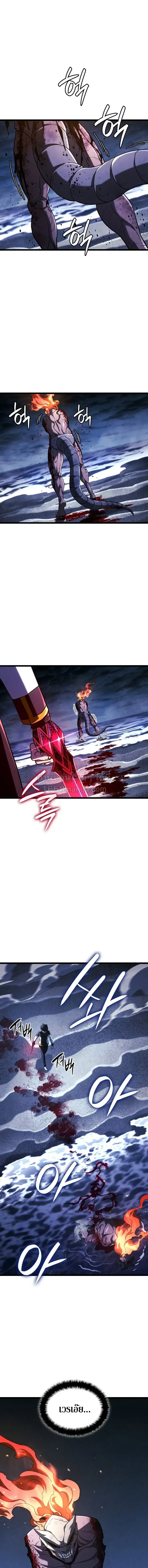 Revenge of the Iron-Blooded Sword Hound ตอนที่ 168 หน้า 1