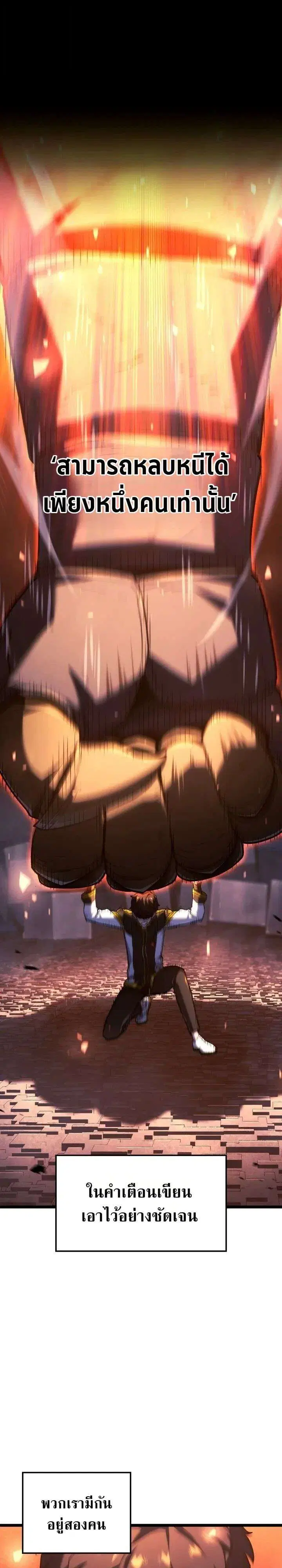 Revenge of the Iron-Blooded Sword Hound ตอนที่ 176 หน้า 1