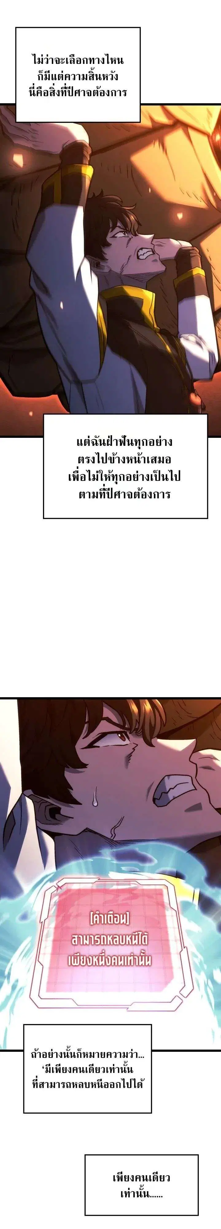 Revenge of the Iron-Blooded Sword Hound ตอนที่ 176 หน้า 3