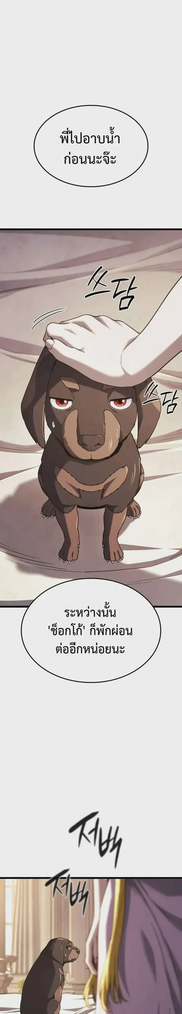 Revenge of the Iron-Blooded Sword Hound ตอนที่ 177 หน้า 1