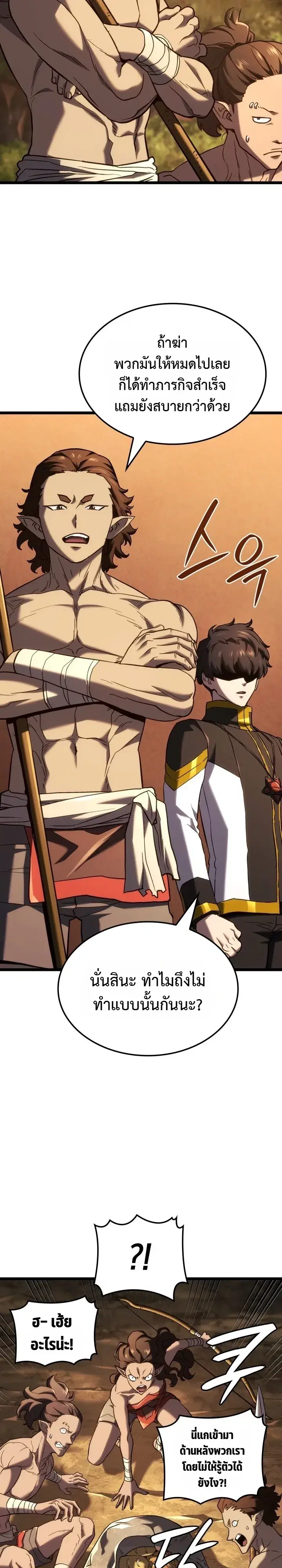 Revenge of the Iron-Blooded Sword Hound ตอนที่ 179 หน้า 2