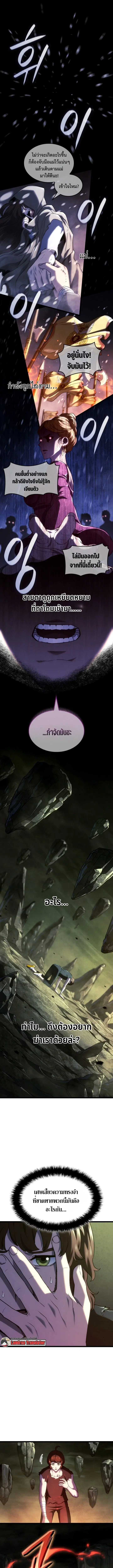 Revenge of the Iron-Blooded Sword Hound ตอนที่ 180 หน้า 1