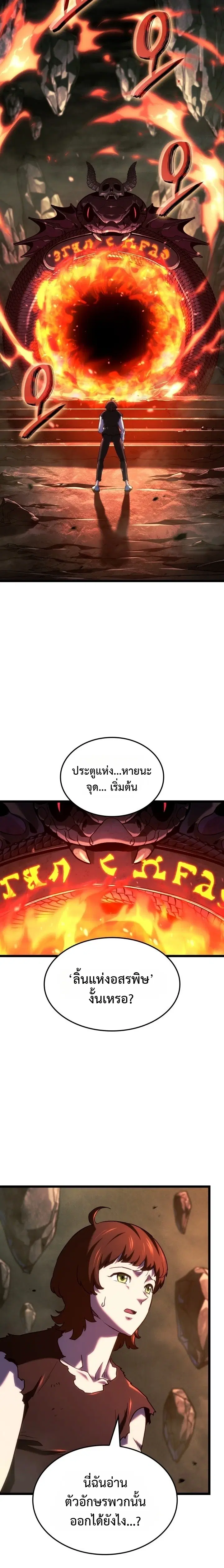 Revenge of the Iron-Blooded Sword Hound ตอนที่ 180 หน้า 2