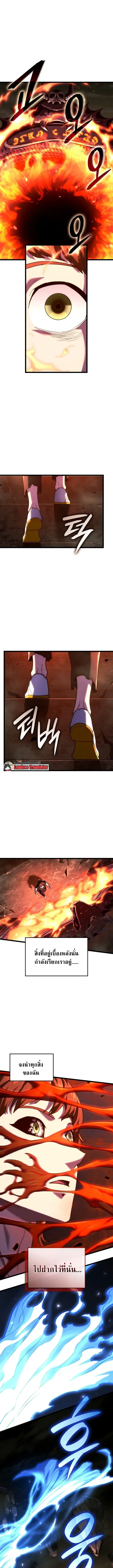 Revenge of the Iron-Blooded Sword Hound ตอนที่ 180 หน้า 3