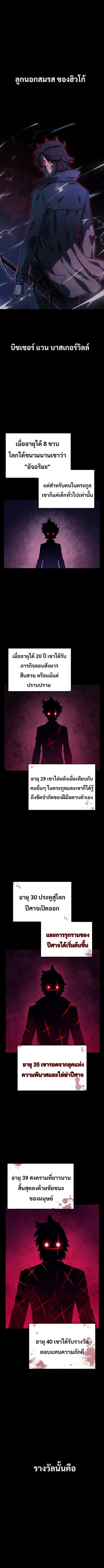Revenge of the Iron-Blooded Sword Hound ตอนที่ 2 หน้า 2