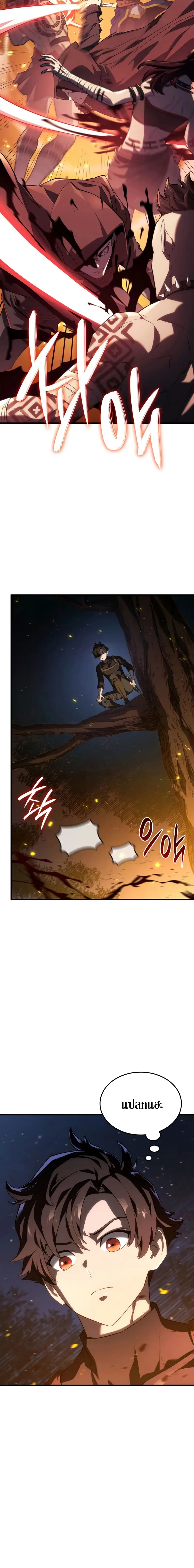 Revenge of the Iron-Blooded Sword Hound ตอนที่ 30 หน้า 2