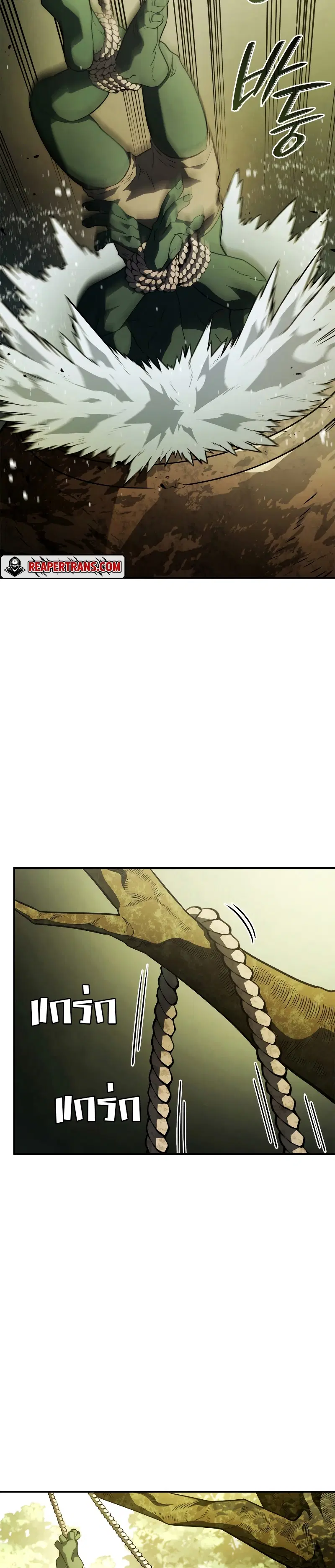 Revenge of the Iron-Blooded Sword Hound ตอนที่ 43 หน้า 2